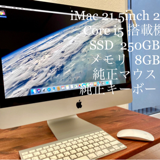 【ネット決済・配送可】Apple iMac 21.5 Mid 2...