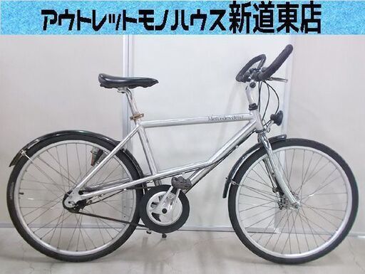 メルセデスベンツ 自転車 26インチ サイズ46 7速 ベルトドライブ アルミ クロスバイク シマノ ネクサス 札幌市東区 新道東店