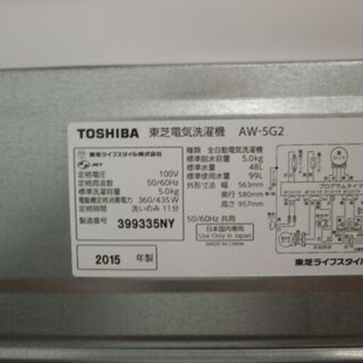 G:983826 5K 2015年 東芝