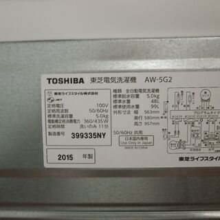 G:983826 5K 2015年 東芝