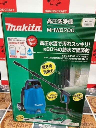【ハンズクラフト安佐北店】ﾏｷﾀ　高圧洗浄機　MHW0700　新品