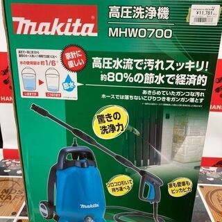 【ハンズクラフト安佐北店】ﾏｷﾀ　高圧洗浄機　MHW0700　新品　