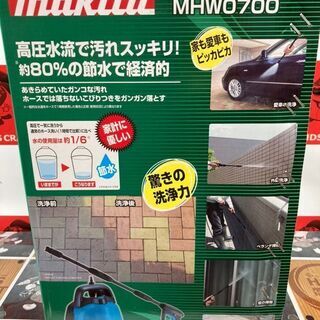 ハンズクラフト安佐北店】ﾏｷﾀ 高圧洗浄機 MHW0700 新品