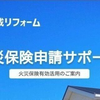 【明石市】リフォームを考えている方へ