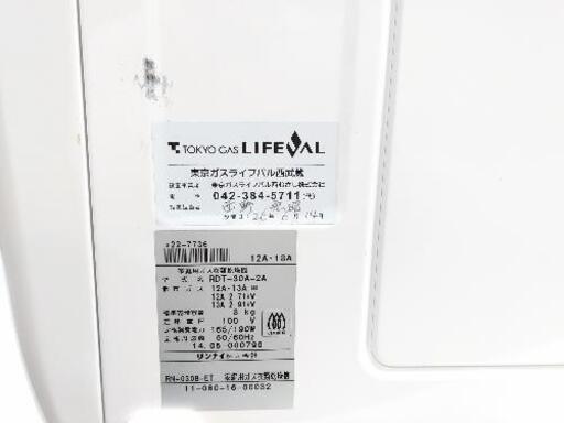 リンナイ 東京ガス 2014 乾太くん RDT-30A-2A 都市ガス衣類乾燥機 動作確認済み美品