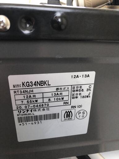 Rinnai リンナイ ガステーブル 　2020年製　KGK34BKL/RT34NJH-L　 都市ガス用 左強火