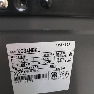 Rinnai リンナイ ガステーブル 　2020年製　KGK34BKL/RT34NJH-L　 都市ガス用 左強火