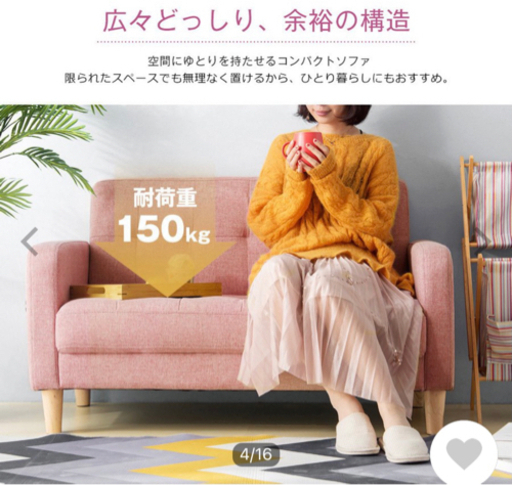コンパクトソファ