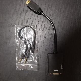 HDMI VGA変換ケーブル