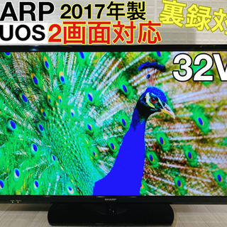 ⭕️裏番組対応・2画面対応‼️32型✨SHARP ・AQUOS✨液晶テレビ