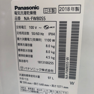 リサイクルサービス八光 田上店 安心の3か月保証 配達設置ok】NA-