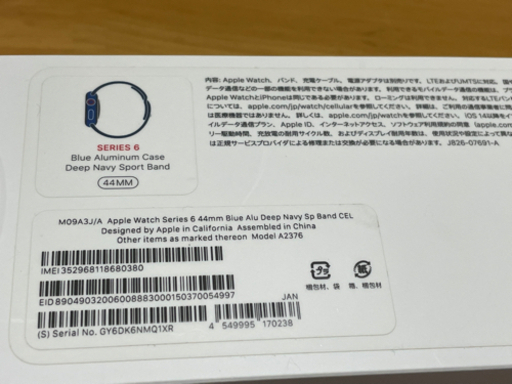 その他 Apple Watch 23200円