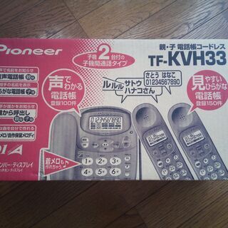 中古子機2台付が無料 格安で買える ジモティー
