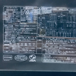②953番 SHARP✨ウォーターオーブン✨AX-HC2-T‼️