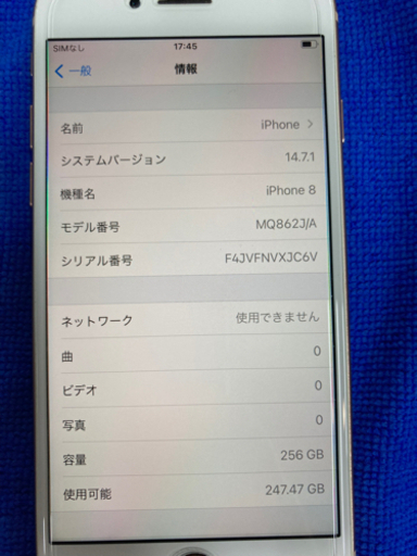 iPhone 8 256GB ローズゴールド SIMロック解除済 リサイクルショップ