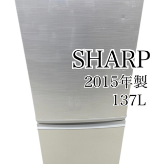 GM712【クリーニング済】SHARP　2015　137L　SJ...