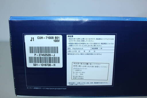 中古美品 PS4 Pro CUH-7100B B01 ブラック　通電確認初期化済み