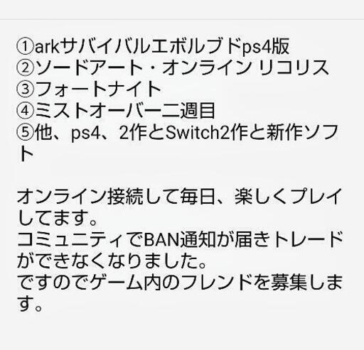 Ps4のゲーム内のフレンド募集 なお 市役所のゲーム アプリのメンバー募集 無料掲載の掲示板 ジモティー