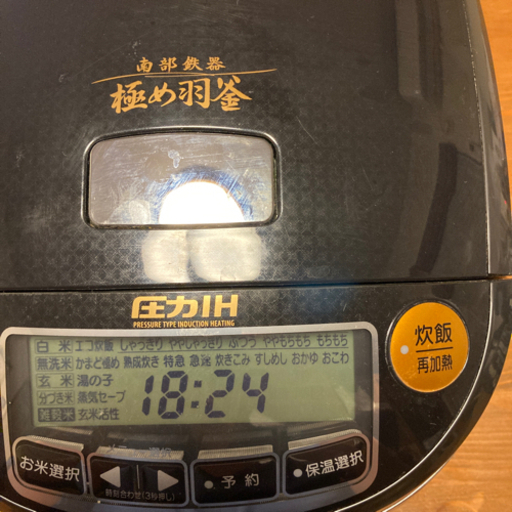 南部鉄器　極め羽釜