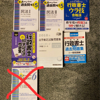 【ネット決済】行政書士試験　受験テキスト7冊セット