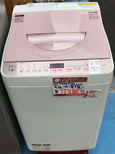 ☆中古 激安！！￥17,800！！＜目玉商品！＞SHARP　シャープ　5.5kg洗濯機　家電　2016年製　ES-TX5A-P型　【BBJ070】