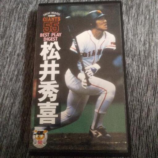 松井秀喜 ＶＨＳビデオテープ