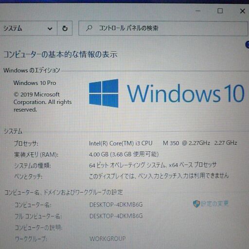 シルバー ノートパソコン 中古良品 13型 SONY VAIO VPCS12AVJ Core i3 4GB 640GB DVDRW 無線 Bluetooth webカメラ Windows10 Office