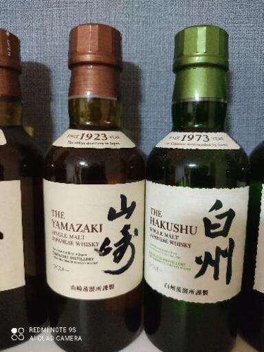 山﨑 白州 ウイスキー 180ml | noonanwaste.com