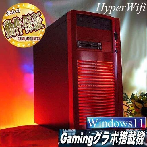 ★特価品★Windows11 ハイパー無線ゲーミング★フォートナイト/Apex◎現品組み上げ製造管理番号：1012JPS1