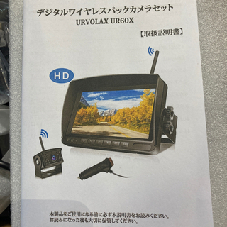 デジタルワイヤレスバックカメラ