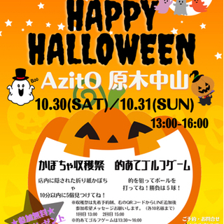 🎃原木中山でハロウィンパーティー🎃