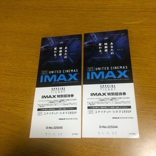 映画招待券　IMAX