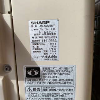 SHARP シャープ エアコン プラズマクラスター