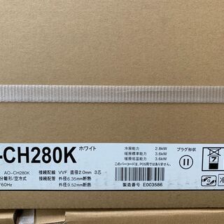 新品】富士通【nocria】2020年モデルルームエアコン10畳用（工事費込）