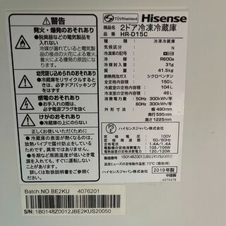 ネット決済可■当日翌日配送可■都内近郊無料で配送、設置いたします■2019年製 ハイセンス 冷蔵庫 HR-D15C■HIS13