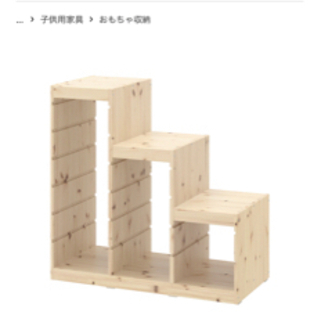 IKEAのトロファスト(階段型の物)×2個セット