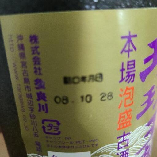 13年古酒 泡盛 琉球王朝 30度 720ml×12本 | mujib100aubk.gov.bd