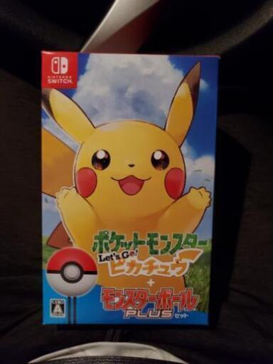レッツゴーピカチュウのパッケージ版のセット商品