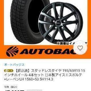 スタッドレスタイヤ4本セット　ホイール付き