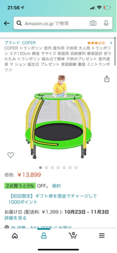 重複注文してしまって要らないので買い取ってください！