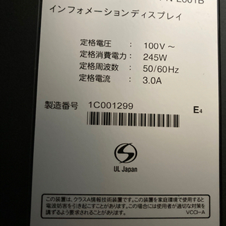 大型テレビモニター
