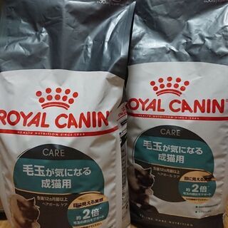 ロイヤルカナン毛玉が気になる成猫用 ヘアボールケア 2 2個 トントン 桂のその他の中古あげます 譲ります ジモティーで不用品の処分 ロイヤルカナン毛玉が気になる成猫用 ヘアボールケア 2 2個 トントン 桂のその他の中古あげます 譲ります ジモティーで不用品の処分