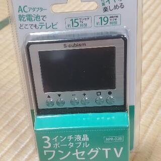【ネット決済】3V型 ポータブル 液晶 テレビ エスキュービズム