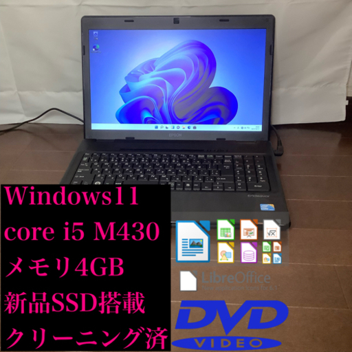 ノートパソコン Endeavor【core i5 M430】