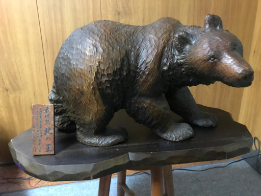 上山勇次 作◆ 『北の王』表情熊 北海道秀作民芸展知事賞受賞作家 木彫 木製