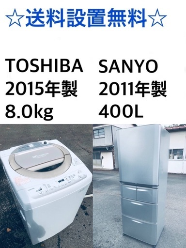 ★送料・設置無料★  8.0kg大型家電セット☆✨冷蔵庫・洗濯機 2点セット✨