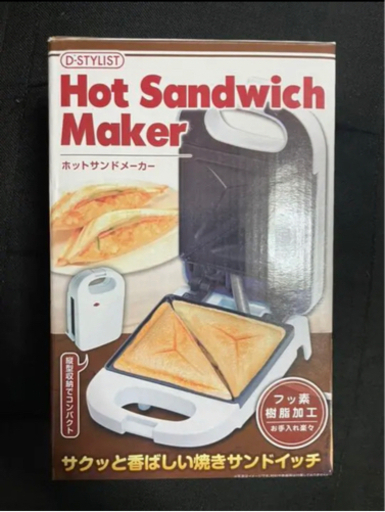 ホットサンドメーカー 売約済