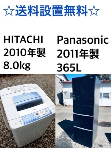 ★送料・設置無料★　8.0kg大型家電セット☆冷蔵庫・洗濯機 2点セット✨