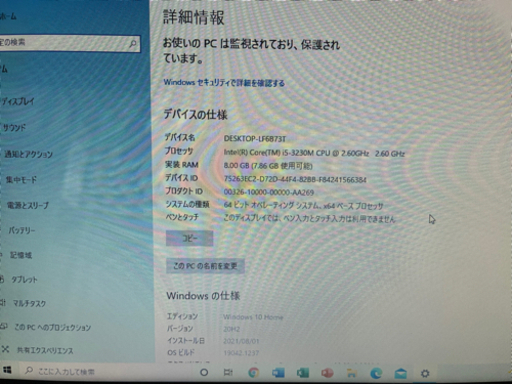 ☆彡値下げ☆彡☆SSD×2☆富士通 LIFEBOOK SH54/K Core i5 【公式通販】