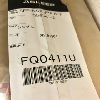 ASLEEP ベッド 交換部品 ウレタンベース&カバーキット
